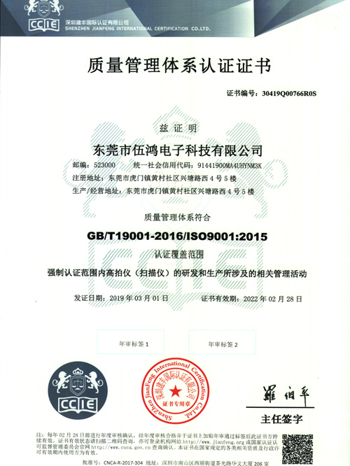 ISO9001中文版